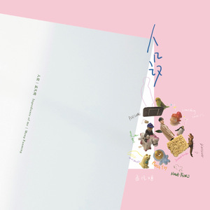 下载男人日女人
